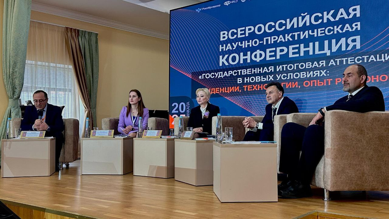В Дагестане обсудили будущее ГИА: итоги IV Всероссийской научно-практической конференции